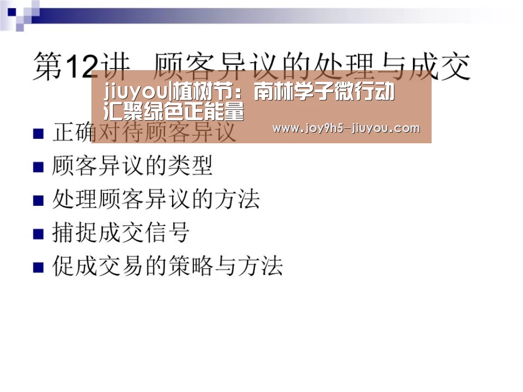 jiuyou|植树节:南林学子微行动 汇聚绿色正能量(图1) 九游体育