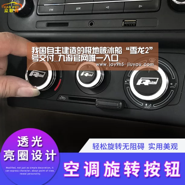 我国自主建造的极地破冰船“雪龙2”号交付