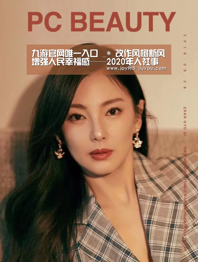 九游官网唯一入口 _*
改作风树新风增强人民幸福感——2020年人社事情盘货 行风建设篇(图4) 九游官网唯一入口 _*
改作风树新风增强人民幸福感——2020年人社事情盘货 行风建设篇(图4)